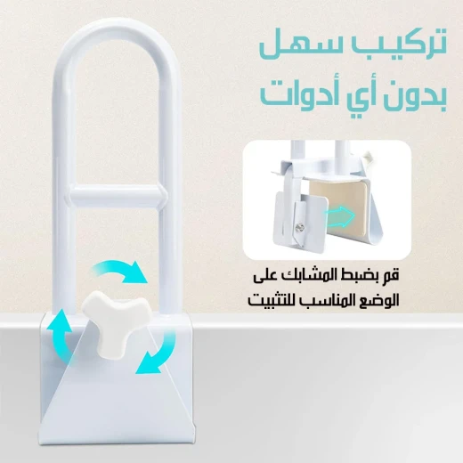 مقبض أمان للحمام بقبضة قوية وثبات محسن، يوفر دعماً إضافياً وراحة وأماناً أثناء الاستحمام، مثالي لكبار السن وذوي صعوبة الحركة - Image 4