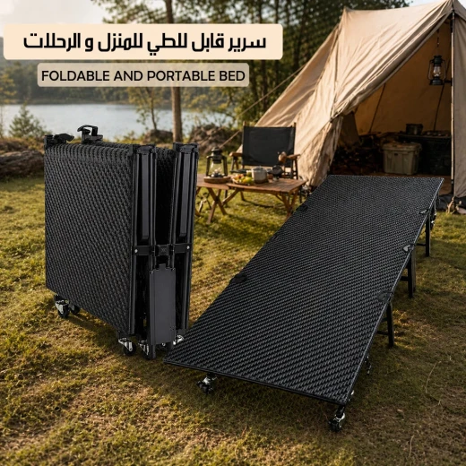 سرير محمول قابل للطي، خفيف الوزن ومدمج، سهل الإعداد والتخزين، مناسب للمنزل والسفر والتخييم، مصنوع بتصميم متين للاستخدام اليومي - Image 3