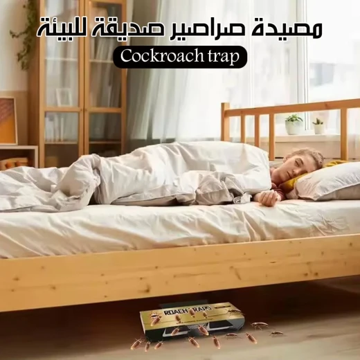 مصيدة صراصير صديقة للبيئة، فعالة لاصطياد الصراصير، آمنة للاستخدام في المنازل مع الحيوانات الأليفة، سهلة الاستخدام بدون طُعم، حل عملي لمكافحة الآفات - Image 2