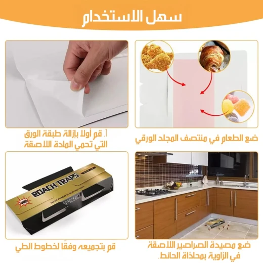 مصيدة صراصير صديقة للبيئة، فعالة لاصطياد الصراصير، آمنة للاستخدام في المنازل مع الحيوانات الأليفة، سهلة الاستخدام بدون طُعم، حل عملي لمكافحة الآفات - Image 6