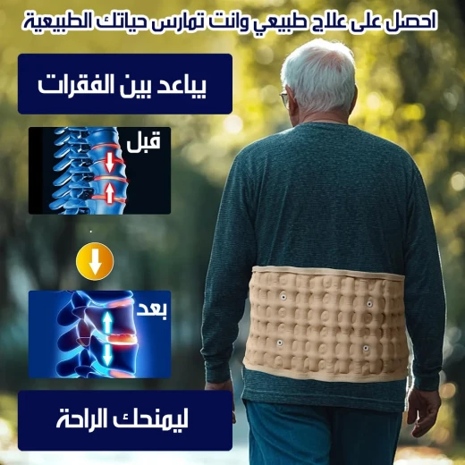 حزام نفخ للظهر لتخفيف آلام الظهر، يساعد على إراحة العمود الفقري وتقليل الضغط، سهل الاستخدام مع مضخة مرفقة، مناسب للاستخدام المنزلي - Image 3