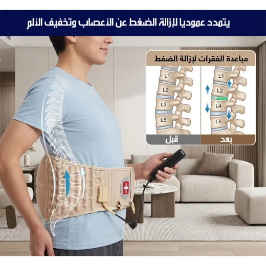 حزام نفخ للظهر لتخفيف آلام الظهر، يساعد على إراحة العمود الفقري وتقليل الضغط، سهل الاستخدام مع مضخة مرفقة، مناسب للاستخدام المنزلي - Image 4