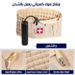 حزام نفخ للظهر لتخفيف آلام الظهر، يساعد على إراحة العمود الفقري وتقليل الضغط، سهل الاستخدام مع مضخة مرفقة، مناسب للاستخدام المنزلي