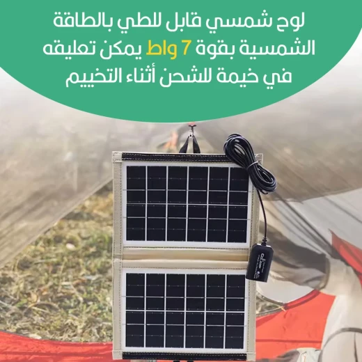 مصباح CC Lamp CL-670 بقوة 7 واط مع لوح شحن شمسي قابل للطي، شاحن شمسي محمول، تصميم عملي للتخييم والسفر والرحلات - Image 3