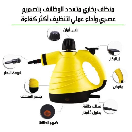 منظف بخاري متعدد الاستخدامات Sakhr، تنظيف قوي بالبخار لمختلف الأسطح، يزيل الأوساخ والدهون بسهولة، مثالي للحفاظ على منزل نظيف ولامع - Image 4