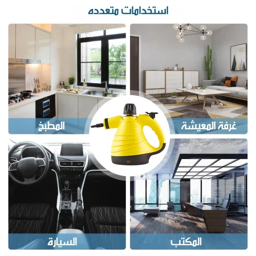 منظف بخاري متعدد الاستخدامات Sakhr، تنظيف قوي بالبخار لمختلف الأسطح، يزيل الأوساخ والدهون بسهولة، مثالي للحفاظ على منزل نظيف ولامع - Image 6