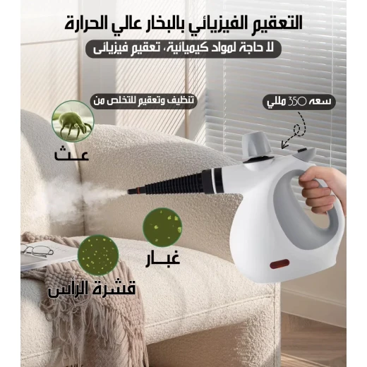 منظف بخار محمول متعدد الأغراض - Image 4