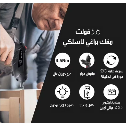 مفك براغي كهربائي لاسلكي قابل لإعادة الشحن بجهد 3.6 فولت، أداة مدمجة وسهلة الاستخدام للتركيب والإصلاحات المنزلية والمشاريع اليدوية - Image 6