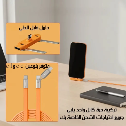 كابل شحن سريع 2 في 1 مع حامل هاتف مدمج، كابل عملي لشحن الهاتف وتثبيته في وضع مريح، مثالي للاستخدام اليومي والمنزل والمكتب - Image 5