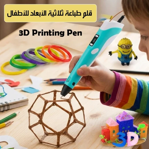 3D Printing Pen for Kids, Creative 3D Drawing Toy That Brings Imagination to Life, Vibrant Colors, Ideal for Young Artists, Designers and Aspiring Creators - Image 3