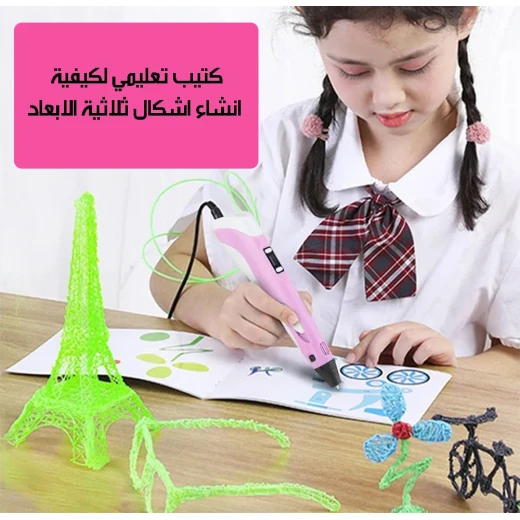 3D Printing Pen for Kids, Creative 3D Drawing Toy That Brings Imagination to Life, Vibrant Colors, Ideal for Young Artists, Designers and Aspiring Creators - Image 4