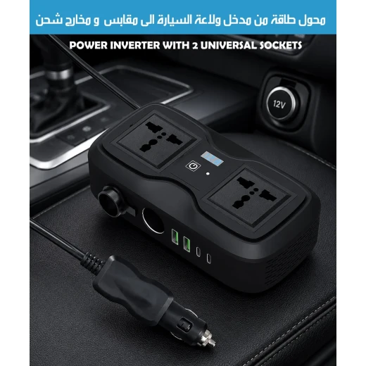 محول طاقة للسيارة من ولاعة السجائر بمقبسين كهربائيين عالميين، شاحن ومحول طاقة عملي للسيارة والسفر - Image 3