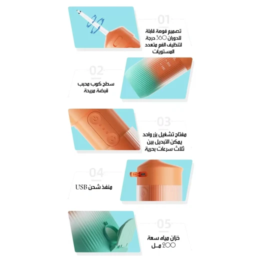 جهاز تنظيف الأسنان بالماء لاسلكي - Image 8