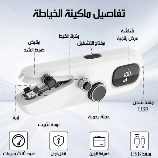ماكينة خياطة كهربائية محمولة صغيرة باليد، حل عملي لإصلاح الملابس بسرعة، سهلة الاستخدام للخياطة والترميم، مثالية للأعمال اليدوية والحرف - Image 6