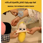 لعبة موسيقية تفاعلية