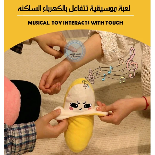 لعبة موسيقية تفاعلية لعبة موسيقية تفاعلية