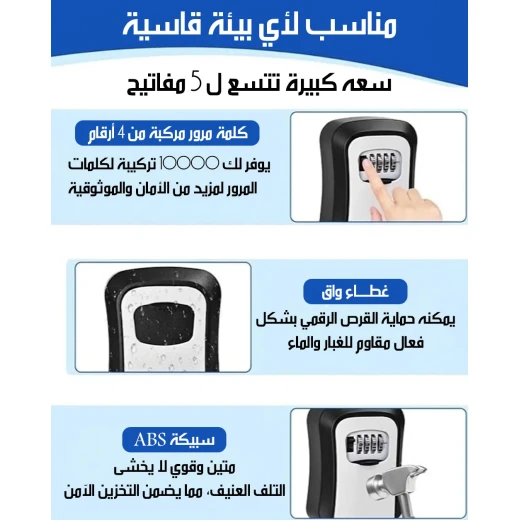 صندوق حفظ مفاتيح بقفل رقمي قابل لإعادة الضبط، لتخزين المفاتيح بأمان، بتصميم متين، مثالي للمنزل والمكتب وحفظ مفاتيح الدخول - Key lock box - Image 4