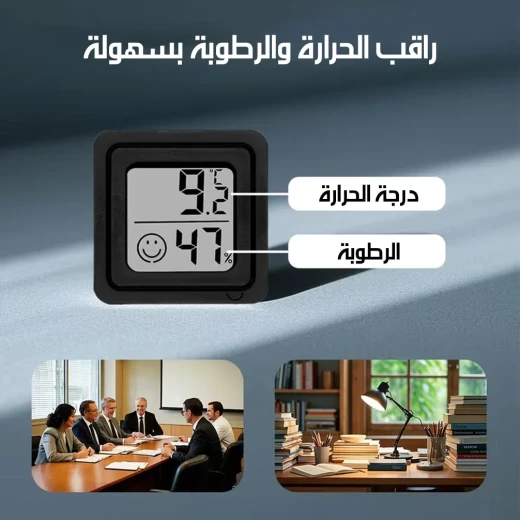 Digital Thermo-Hygrometer with LCD Display, Instant Temperature & Humidity Readings, Compact Portable Design for Home, Office & Greenhouse - Digital - Image 4