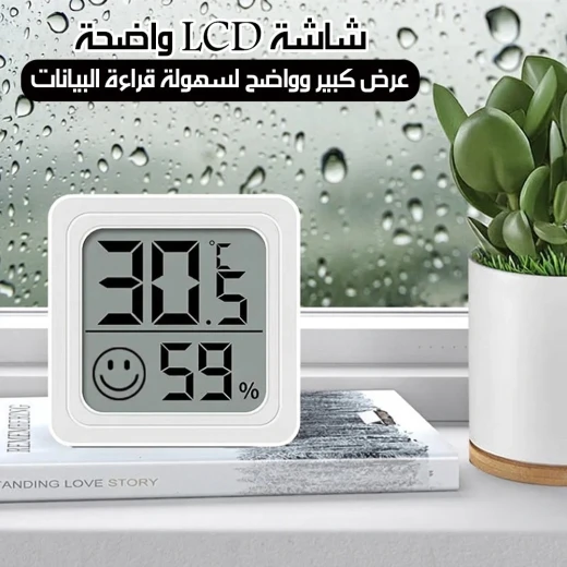 Digital Thermo-Hygrometer with LCD Display, Instant Temperature & Humidity Readings, Compact Portable Design for Home, Office & Greenhouse - Digital - Image 5