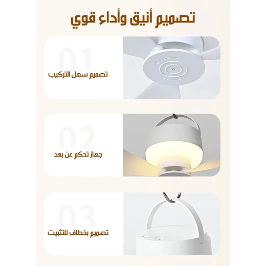 مروحة سقف محمولة قابلة لإعادة الشحن عبر USB مع إضاءة LED – تبريد مريح وتحكم عن بُعد، مثالية لغرف النوم والمكاتب والتخييم - Rechargeable - Image 4