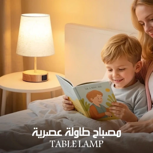 مصباح طاولة عصري - مودرن - Image 3