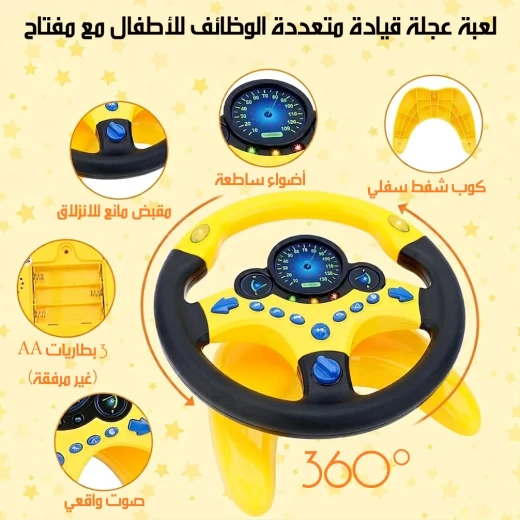 لعبة عجلة قيادة موسيقية مضيئة للأطفال - Kids - Image 4
