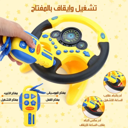 لعبة عجلة قيادة موسيقية مضيئة للأطفال - Kids - Image 5