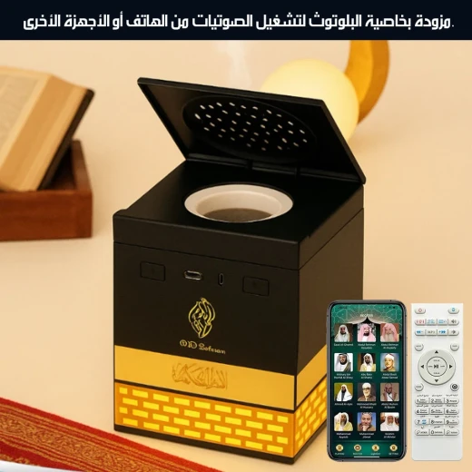 مكبر صوت القرآن مع مبخرة بخور إلكترونية – ملونة - سماعة الكعبة - Image 5