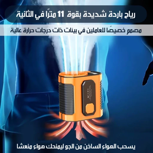 مروحة توربينية محمولة بدون استخدام اليدين | تبريد سريع ومنعش للعمل والأنشطة الخارجية مع شاشة رقمية - Waist - Image 4