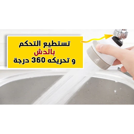 رأس دش صنبور مياه منزلي - سهل التركيب ورذاذ قابل للتعديل - Image 6