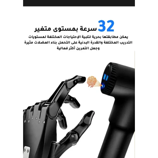 جهاز مساج رقمي بالدق 32 سرعة لتخفيف آلام العضلات - Image 3