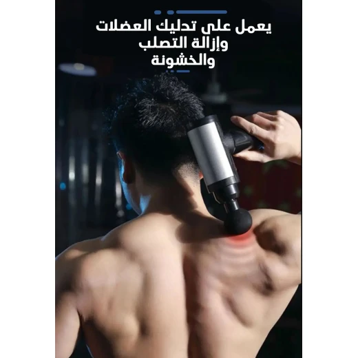 مسدس تدليك رقمي بـ 30 سرعة للاسترخاء العضلي - Image 4