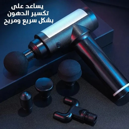 مسدس تدليك رقمي بـ 30 سرعة للاسترخاء العضلي - Image 5