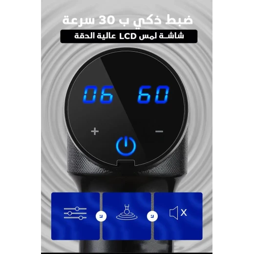 مسدس تدليك رقمي بـ 30 سرعة للاسترخاء العضلي - Image 9