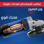 صاروخ زاوية 9 بوصة من Dongcheng: أداء قطع قوي - Dongcheng