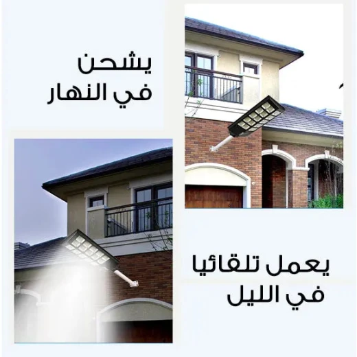 كشاف ليد يعمل بالطاقة الشمسية 300 واط - إضاءة خارجية آمنة كشاف ليد يعمل بالطاقة الشمسية 300 واط - إضاءة خارجية آمنة