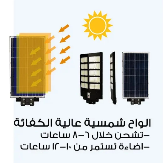 كشاف ليد يعمل بالطاقة الشمسية 300 واط - إضاءة خارجية آمنة - Image 2