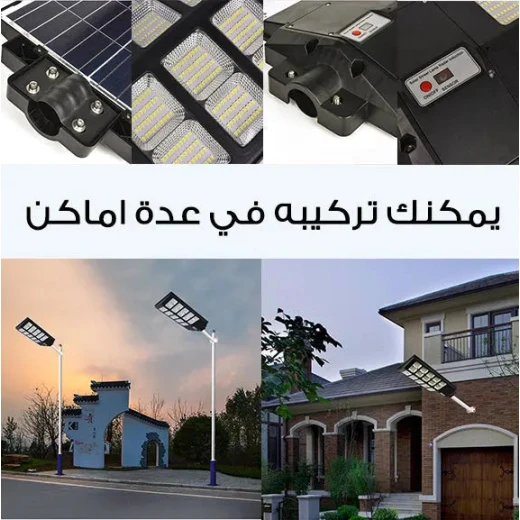 كشاف ليد يعمل بالطاقة الشمسية 300 واط - إضاءة خارجية آمنة - Image 5