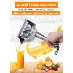 Hand Press Fruit Juicer: Fresh Juice Maker for Oranges & More