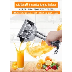 Hand Press Fruit Juicer: Fresh Juice Maker for Oranges & More