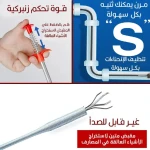 أداة التقاط وتنظيف المصارف والمجاري بطول 1.5 متر