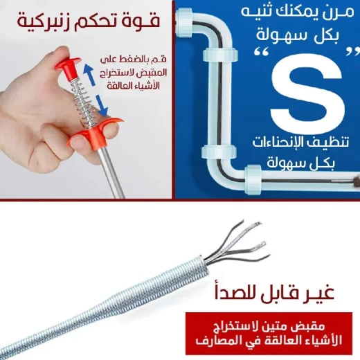 أداة التقاط وتنظيف المصارف والمجاري بطول 1.5 متر - Image 2