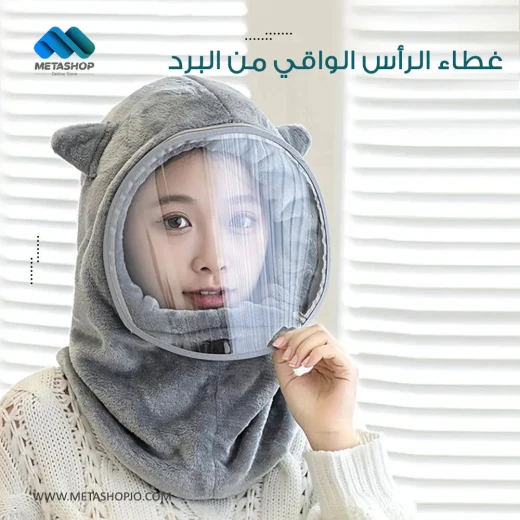 قبعة بغطاء للرأس مقاومة للرياح: حماية دافئة لفصل الشتاء للرأس والوجه - Image 7