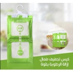 ممتص الرطوبة عبوة من قطعتين: احمِ منزلك من الرطوبة
