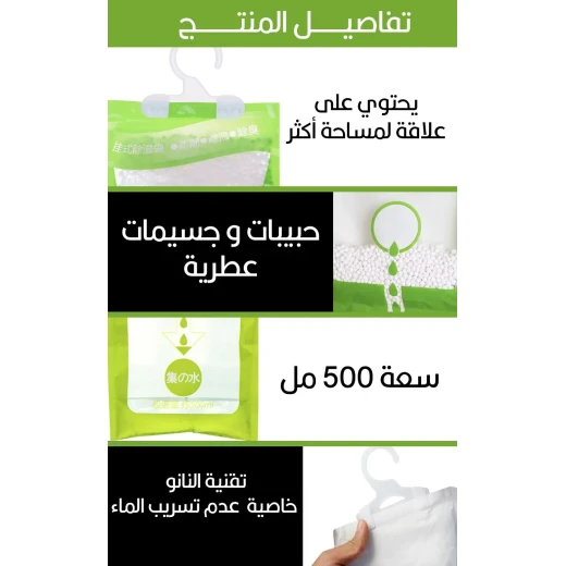 ممتص الرطوبة عبوة من قطعتين: احمِ منزلك من الرطوبة - Image 5