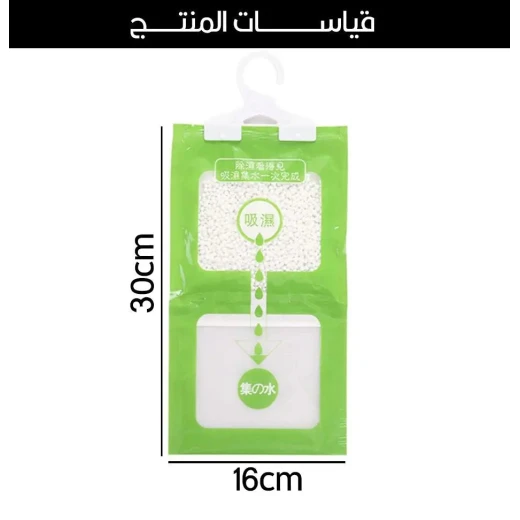 ممتص الرطوبة عبوة من قطعتين: احمِ منزلك من الرطوبة - Image 6