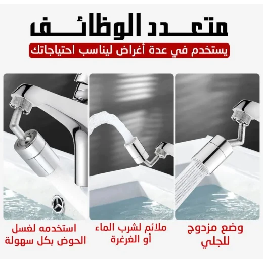 رأس حنفية مطبخ دوار: ضغط عالٍ، متحرك، متعدد الاستخدامات - Image 3