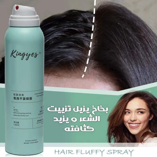 بخاخ إزالة الدهون وتكثيف الشعر, علاج للتحكم بالزيت وزيادة حجم الشعر لمظهر أكثر كثافة وانتعاشًا - Image 2