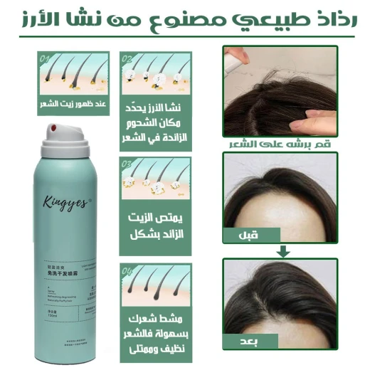 بخاخ إزالة الدهون وتكثيف الشعر, علاج للتحكم بالزيت وزيادة حجم الشعر لمظهر أكثر كثافة وانتعاشًا - Image 3
