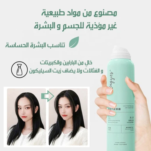 بخاخ إزالة الدهون وتكثيف الشعر, علاج للتحكم بالزيت وزيادة حجم الشعر لمظهر أكثر كثافة وانتعاشًا - Image 4